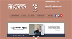 Desktop Screenshot of nisarga.org.ua