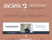 Tablet Screenshot of nisarga.org.ua